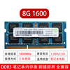 记忆科技 8G 1600 12800笔记本内存条DDR3戴尔华硕神州电脑