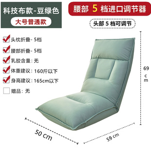 新飘窗超大懒人沙发单人可折叠椅子榻榻米卧室床上简约靠背躺椅品