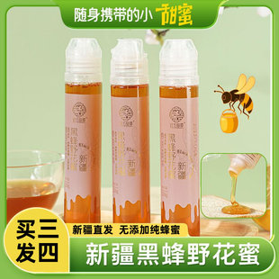 蜂蜜纯正天然新疆伊犁黑蜂蜜，野花蜜独立小包装小瓶挤压口便携式装