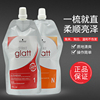 施华蔻修直造型直发膏1号 头发柔顺 直发乳拉直膏 烫发软化剂药水