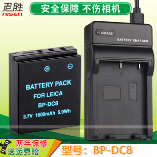 适用leica徕卡xleicax2x1mini-mx-vario电池，bp-dc8typ113typ107xvccd数码相机电池充电器座充