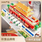 巨大号48cm北京天安门一万颗粒，积木3d立体拼图，建筑模型摆件纪念品
