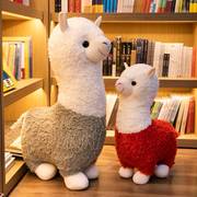 羊驼客厅摆件超大号公仔毛绒玩具儿童家居男女生日礼物摆件可爱