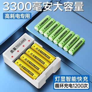 佑量5号7号大容量充电电池电池智能可充电七号五号充电器套装话筒