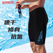 speedo泳裤五分专业训练抗氯速干大码速比，涛比赛防尴尬游泳裤