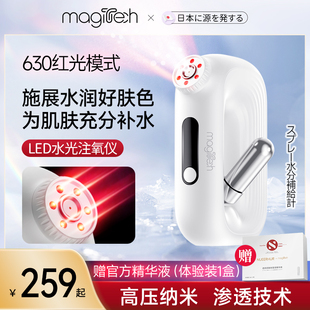 magitech日本led手持水光，注氧仪家用美容仪器补水美容纳米喷雾仪