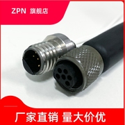 超微小型6芯水密连接器水下接插件声呐专用电缆接头插头插座防水