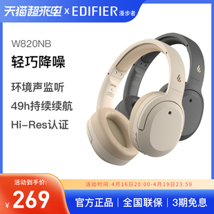 漫步者w820nb经典版，蓝牙耳机头戴式主动降噪花再适用于华为苹果