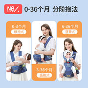 纽贝乐婴儿背带腰凳宝宝前抱式抱娃神器夏季多功能，儿童小孩腰登坐