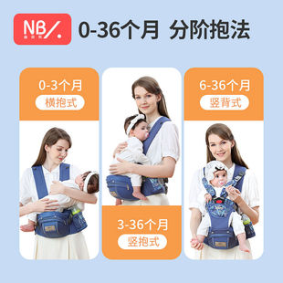 纽贝乐婴儿背带，腰凳宝宝前抱式抱娃神器夏季多功能，儿童小孩腰登坐