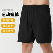 夏季光板运动短裤男薄款四分裤宽松训练速干跑步健身短裤印字