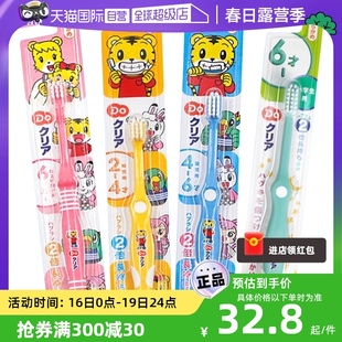 自营日本巧虎儿童宝宝牙刷，0.5-12岁小巧清洁软硬适中防蛀护龈