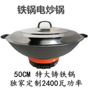 特大铸铁锅 电炒锅 50cm/蒸锅工地食堂饭店多用锅40- 45cm电热锅