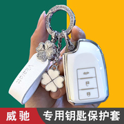 丰田威驰钥匙套2022款专用20周年纪念版女款汽车锁匙遥控包保护套
