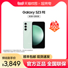 自营 立省550元三星/Samsung Galaxy S23 FE 智能手机 5G数码拍照 5000万像素后置主摄 128G
