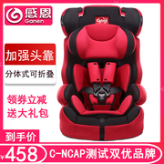 感恩旅行者儿童安全座椅，婴儿汽车通用简易车载折叠宝宝坐椅增高垫