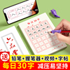 六品堂硬笔书法用纸练字本每日30字作品纸古诗，抄写纸儿童小学生米字格，书写田字格练习专用纸每日一练书法本