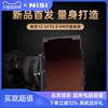 NiSi 耐司 S6滤镜支架套装 150mm方形滤镜支架 适用于索尼12-24 F2.8 GM 支架 专用插片系统超广角方镜支架