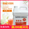 鲜活红西柚汁饮料浓缩果汁 3kg/桶 西柚果汁风味冲饮汁奶茶原料