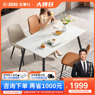 芝华仕岩板餐桌椅组合现代简约轻奢小户型家用长方形，饭桌子pt057