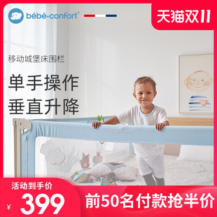 bebeconfort婴儿床围栏床，护栏宝宝防摔防护栏，通用床挡板1.8米2米