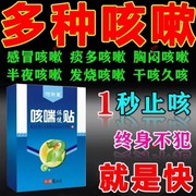 容格立克  认准容格小儿咳喘贴容格力克