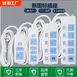 全铜国标插座电磁炉空调接线板插排插座，转换器带长线，家用无线插座