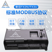 领控科技plc控制器国产工控板编程fx3u fx2n温度简易微小型扩展板