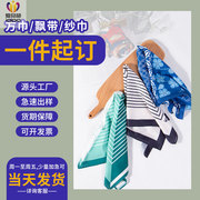 丝巾定制一件起订发带围巾来图定制订做节日丝巾教师节有模板可选
