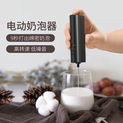 电动打奶泡器家用打蛋器迷你奶泡机牛奶咖啡搅拌器手持无线搅拌机
