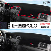 2016年上汽大众polo仪表台，防晒避光垫耐用16款大众，polo汽车中控垫