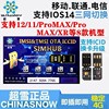 正版超雪卡贴苹果maxxr11propro12pm美版iccid三网电信移动联通4g