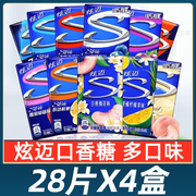 炫迈口香糖无糖薄荷味鲜果蓝莓西瓜味28片便携盒装零食清新口气