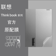 2023联想Thinkbook14 G6电脑贴膜16 G5+笔记本保护全套15 P寸星光磨砂膜贴纸2021 联想IdeaPad小新2022