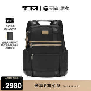 TUMI/途明DFO FREMONT男士双肩包商务通勤日常百搭实用双肩背包