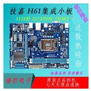 技嘉 GA-H61M-DS2/S1 D1 HD2 DS2H S2PH USB3H 1155集显主板DDR3