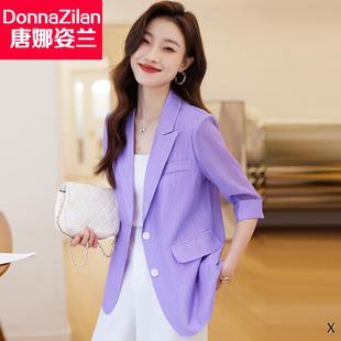 紫色天丝棉麻亚麻西装外套女2024夏季时尚防晒小个子西服上衣