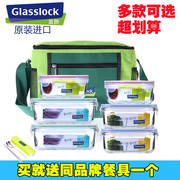 glasslock玻璃保鲜盒耐热便携微波炉，饭盒长方形密封盒便当盒套装
