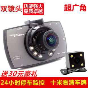 1080p超高清红外，夜视170度广角双镜头行车记录仪，g11g30