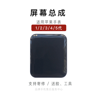 适用苹果手表iwatch维修s37玻璃5显示屏幕se44mm总成6代液晶