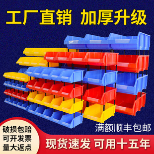 螺丝盒塑料盒货架组合式收纳盒斜口盒子工具盒五金零件盒物料元件