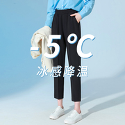 哈伦裤女冰丝雪纺，夏季薄款八分小个子垂感休闲西装烟管萝卜九分裤
