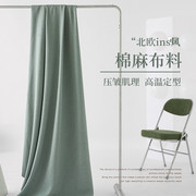 雅美莲830-9系列棉麻全屋定制窗帘 满2500免费上门测量安装