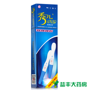 秀儿人绒毛膜促性腺激素(hcg)检测试剂盒(胶体金法)笔型2人份