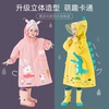 儿童雨衣女童男童女孩防雨服幼儿园专用小童宝宝雨披小孩恐龙