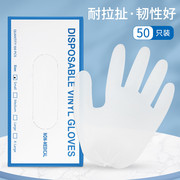 一次性橡胶手套PVC加厚防护清洁乳胶食品级50只纹绣用品透明无粉