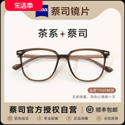 蔡司镜片防蓝光眼镜，女近视可配度数，眼睛大框镜架超轻平光素颜配镜