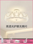 艺灯空间高亮护眼法式珍珠风铃，吸顶灯奶油风，卧室灯现代简约吊灯具