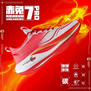 李宁跑鞋男飞电3c龙年限定碳板跑步鞋短跑学生减震竞速运动鞋子男