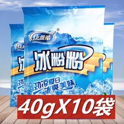 康雅酷冰粉粉40g*10袋 四川特产白凉粉商用原味糍粑冰粉配料